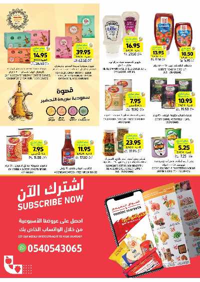 العروض الاسبوعيه من التميمى 32