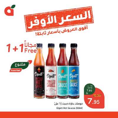 عروض السعر الأوفر من هايبر بنده 2