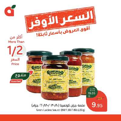 عروض السعر الأوفر من هايبر بنده 3