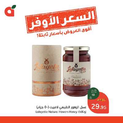 عروض السعر الأوفر من هايبر بنده 6