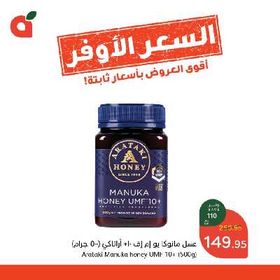 عروض السعر الأوفر من هايبر بنده 8