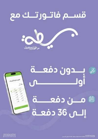 عروض الشتاء من اكسترا 7