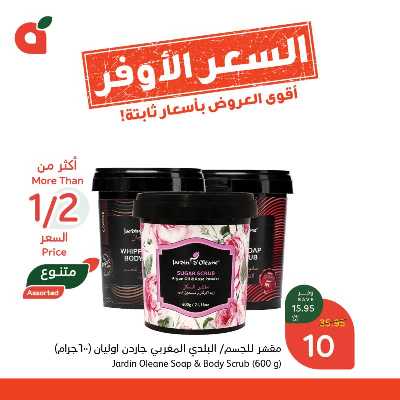 عروض السعر الأوفر من هايبر بنده 1