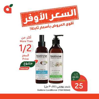 عروض السعر الأوفر من هايبر بنده 3