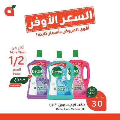عروض السعر الأوفر من هايبر بنده 4
