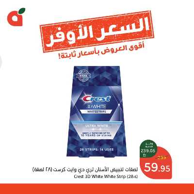 عروض السعر الأوفر من هايبر بنده 5