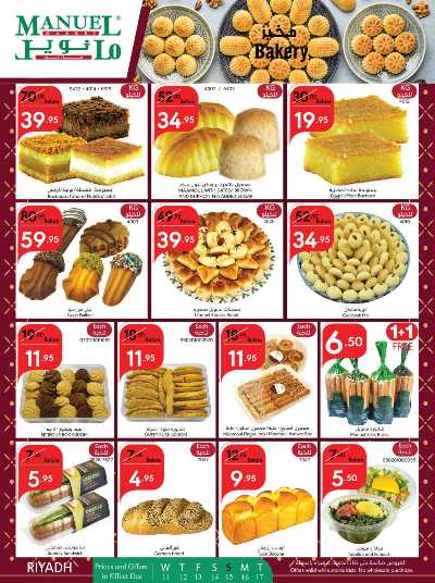العروض الاسبوعيه من مانويل - الرياض 3