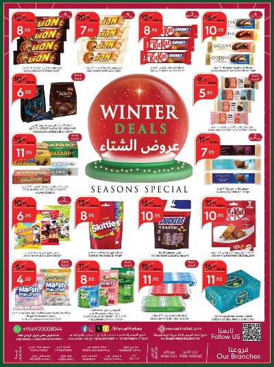 العروض الاسبوعيه من مانويل - الرياض 45