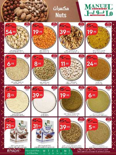العروض الاسبوعيه من مانويل - الرياض 6