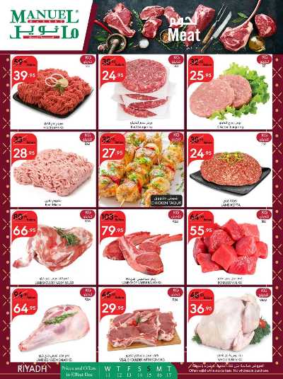 العروض الاسبوعيه من مانويل - الرياض 7