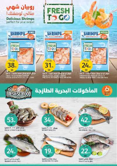 العروض الاسبوعيه من أسواق الجزيرة 3