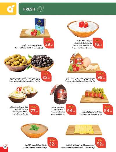 العروض الاسبوعيه من هايبر بنده 12