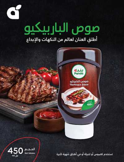 العروض الاسبوعيه من هايبر بنده 62