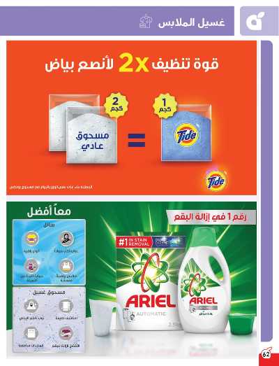 العروض الاسبوعيه من هايبر بنده 63