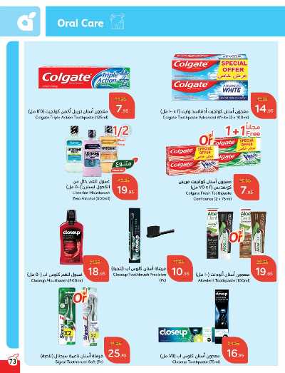العروض الاسبوعيه من هايبر بنده 74
