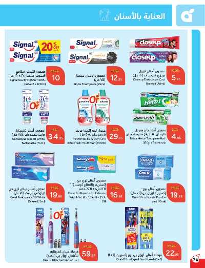 العروض الاسبوعيه من هايبر بنده 75