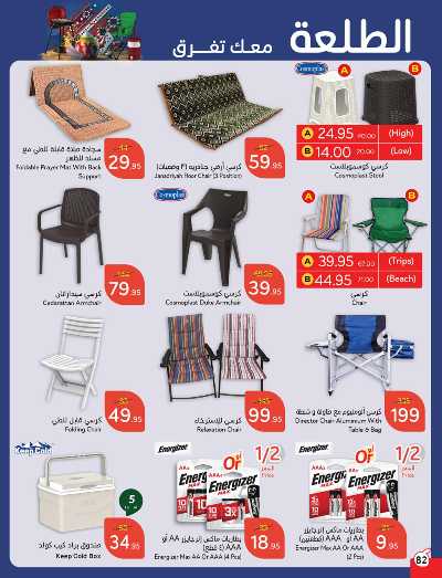 العروض الاسبوعيه من هايبر بنده 83