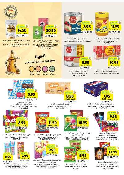 العروض الاسبوعيه من التميمى 29