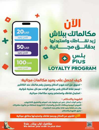 العروض الاسبوعيه من دكان 23
