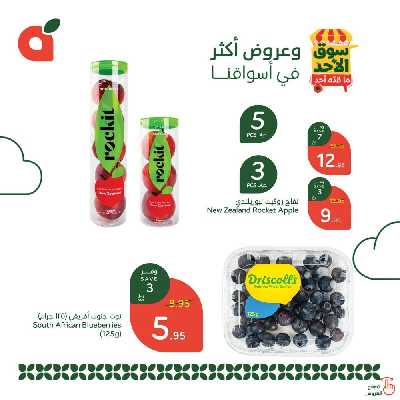 عروض سوق الأحد من هايبر بنده 1