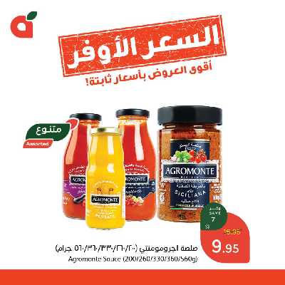 عروض السعر الأوفر من هايبر بنده 1