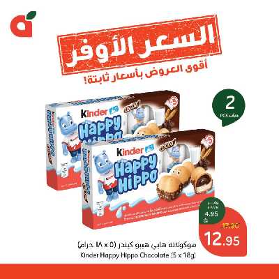 عروض السعر الأوفر من هايبر بنده 4