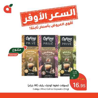 عروض السعر الأوفر من هايبر بنده 5