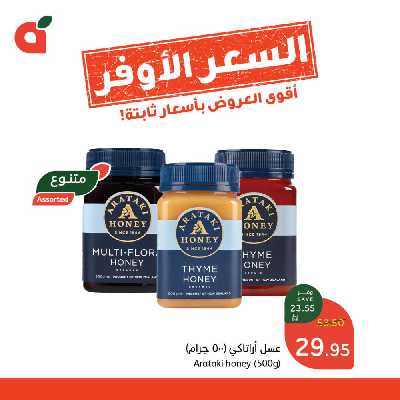 عروض السعر الأوفر من هايبر بنده 6