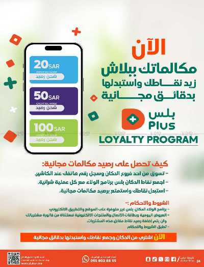العروض الاسبوعيه من دكان 24
