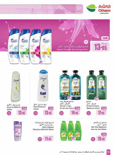 العروض الاسبوعيه من العثيم  - المنطقة الجنوبية 50