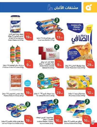 العروض الاسبوعيه من هايبر بنده 21