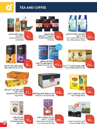 العروض الاسبوعيه من هايبر بنده 36