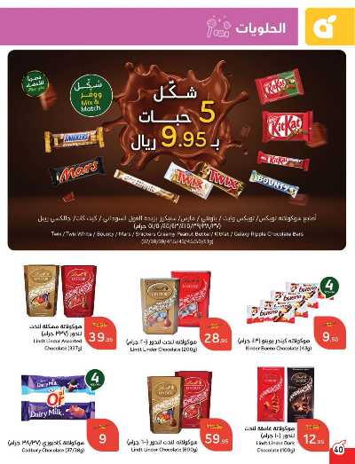 العروض الاسبوعيه من هايبر بنده 41