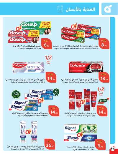 العروض الاسبوعيه من هايبر بنده 71