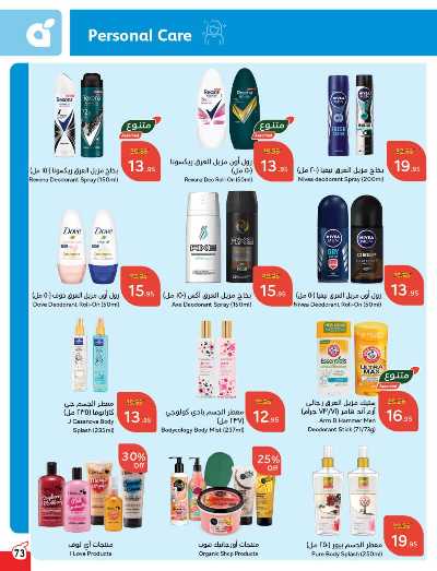 العروض الاسبوعيه من هايبر بنده 74