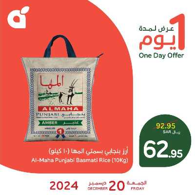 عرض اليوم الواحد من هايبر بنده 1