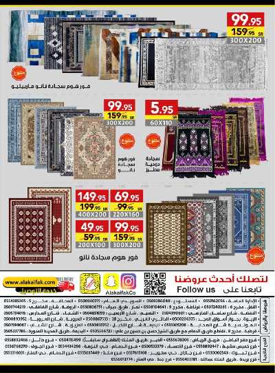 عروض نهاية العام من على كيفك 48