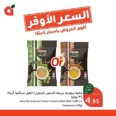 عروض السعر الأوفر من هايبر بنده 1