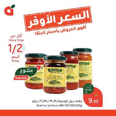 عروض السعر الأوفر من هايبر بنده 2
