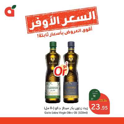 عروض السعر الأوفر من هايبر بنده 3
