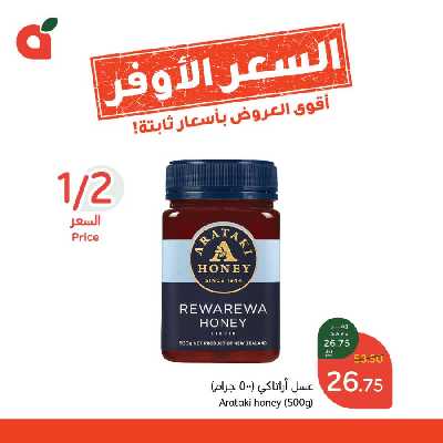 عروض السعر الأوفر من هايبر بنده 4