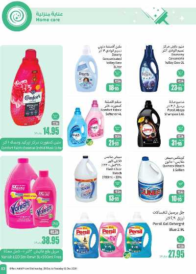 العروض الاسبوعيه من العثيم - المنطقه الوسطى 79