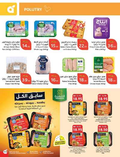 العروض الاسبوعيه من هايبر بنده 12