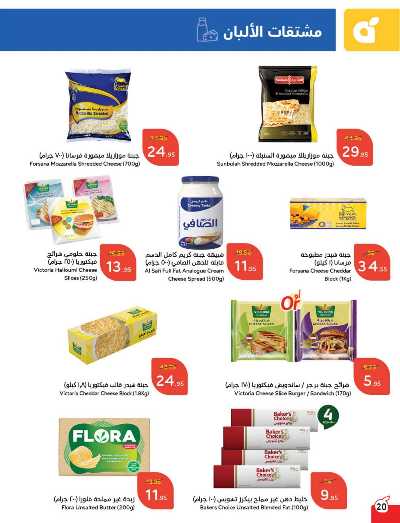 العروض الاسبوعيه من هايبر بنده 21