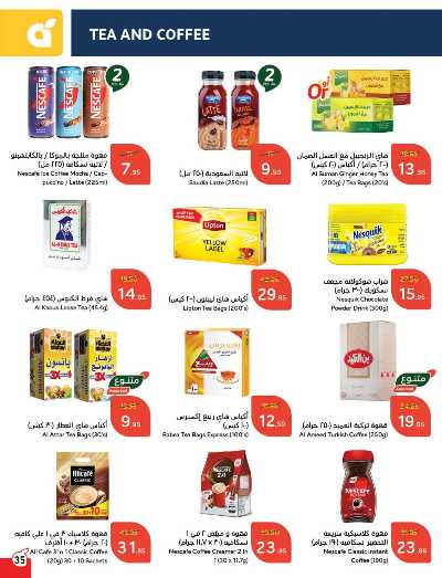 العروض الاسبوعيه من هايبر بنده 36