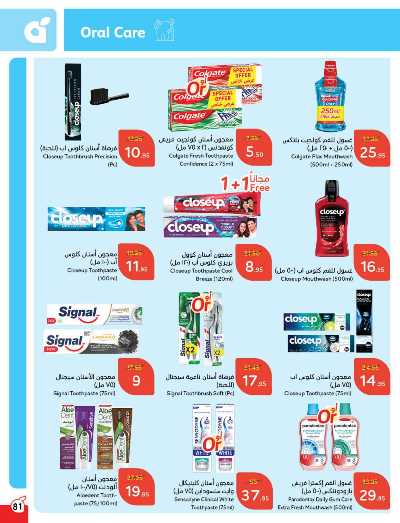 العروض الاسبوعيه من هايبر بنده 82