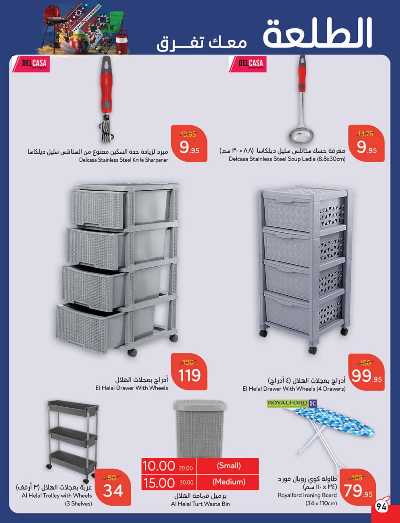 العروض الاسبوعيه من هايبر بنده 95