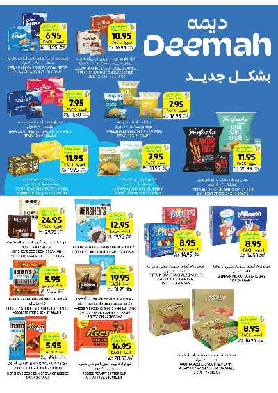 العروض الاسبوعيه من التميمى 30