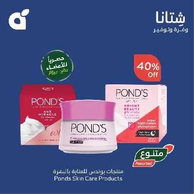 عروض نصف السعر من هايبر بنده 4