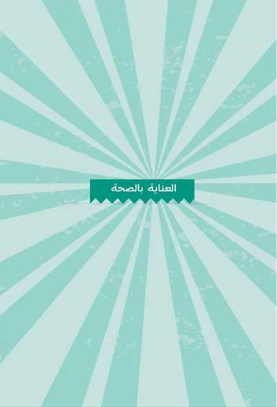 عروض صيدليات غايه 21